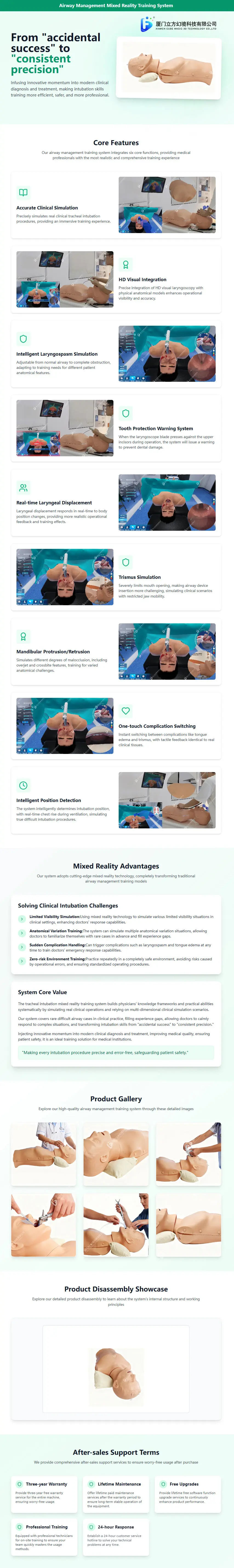 （英文）氣道管理虛實結合訓練系統